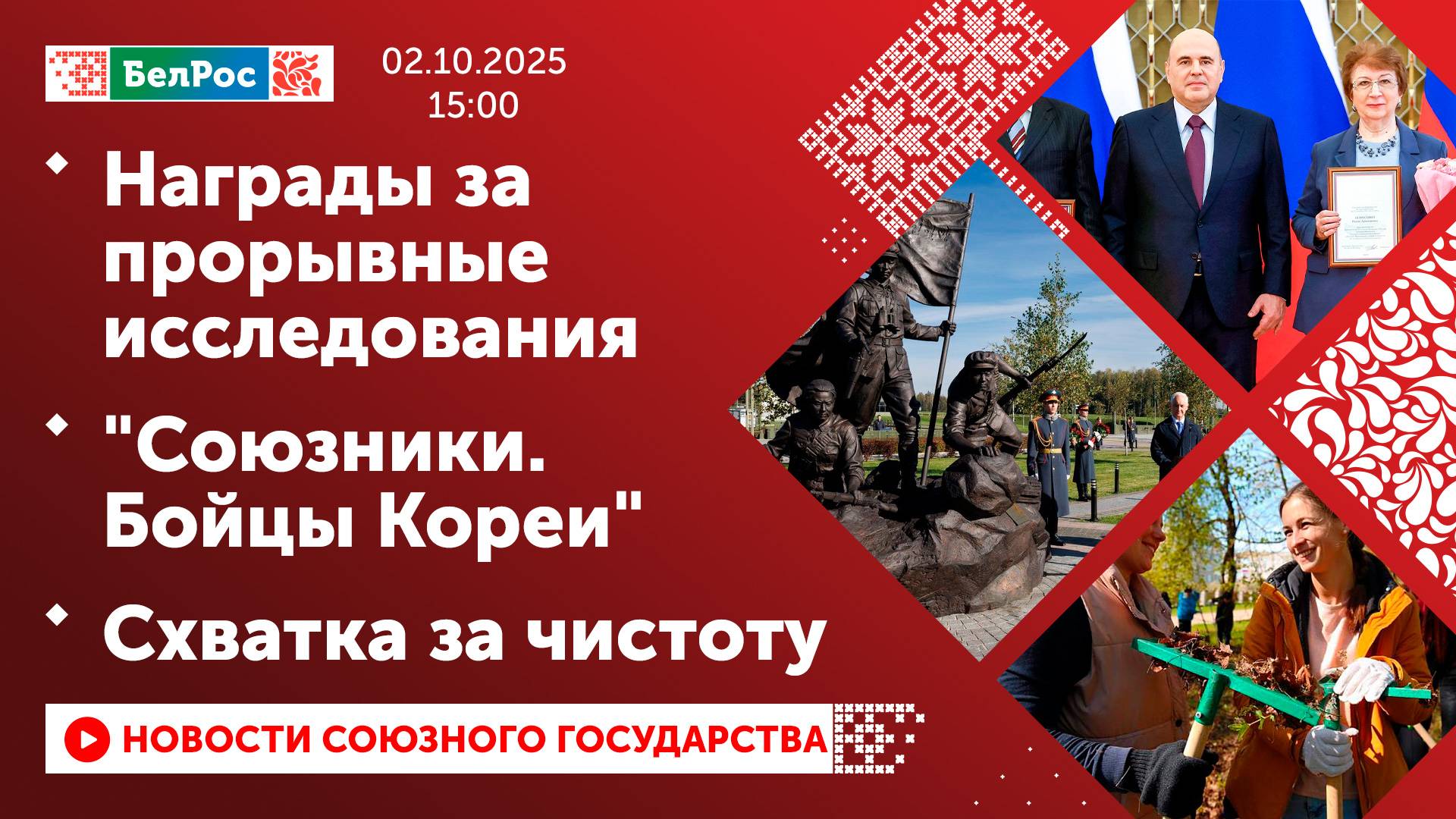 Награды за прорывные исследования / 