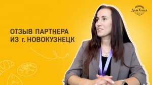 Семейное дело с душой! История наших партнеров из Новокузнецка 🧡