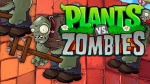 ОПЯТЬ ОНИ... ▷ Прохождение Plants vs. Zombies #17