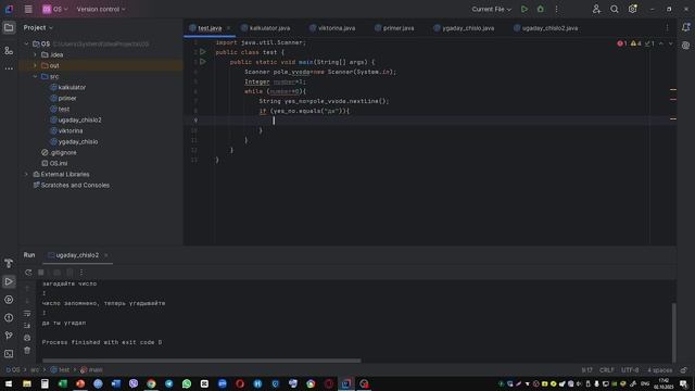 УРОК ПРОГРАММИРЫВАНИЯ  JAVA!!!УРОК 2
