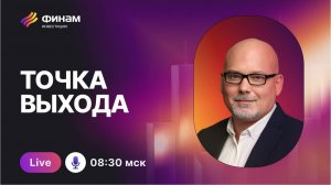 Падение рынка: коррекция или начало новой тенденции?