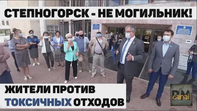 ВИА Служба Спасения-Степногорским токсичным отходам посвящается