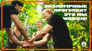 Всем приятно! Экологичная прогулка по городу на примере «Бажовской версты» в Сысерти