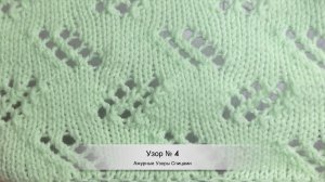 Узор №4 «Ажурные Кирпичики» Спицами | Простые Ажурные Узоры | Пошаговый Мастер-Класс для Начинающих
