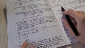 Лабораторная работа "Исследование явления теплообмена при смешивании холодной и горячей воды"8 класс