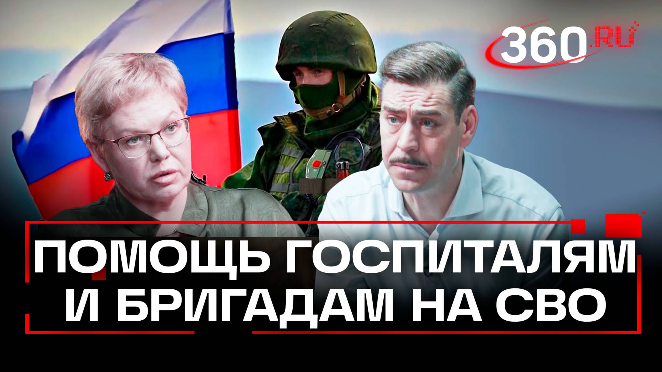 Фонд имени Кирилла Рябцева помогает госпиталям и эвакуационным бригадам в зоне СВО