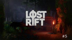 Lost Rift | Прохождение | #5