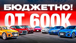 27 АВТО ПО СТАРЫМ ЦЕНАМ: что останется после 1 ноября