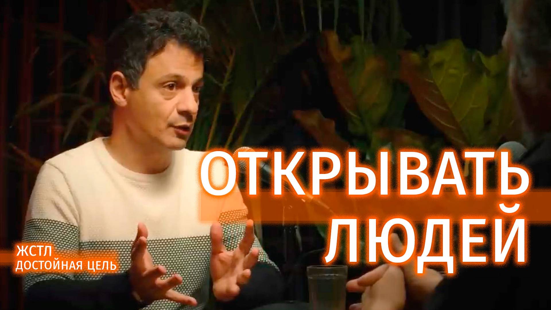 Значимые научные открытия? О чем мечтает профессор Оганов #видеозадача