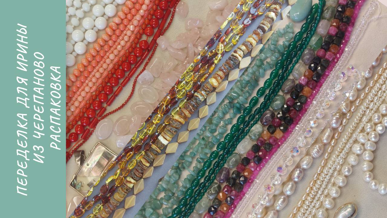 Переделка для Ирины из Черепаново. Распаковка