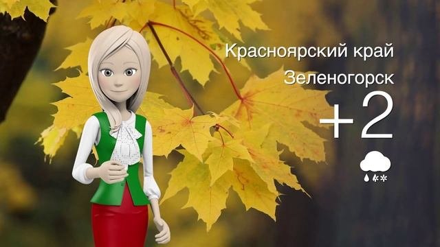 Погода в Красноярском крае на 06.10.2025