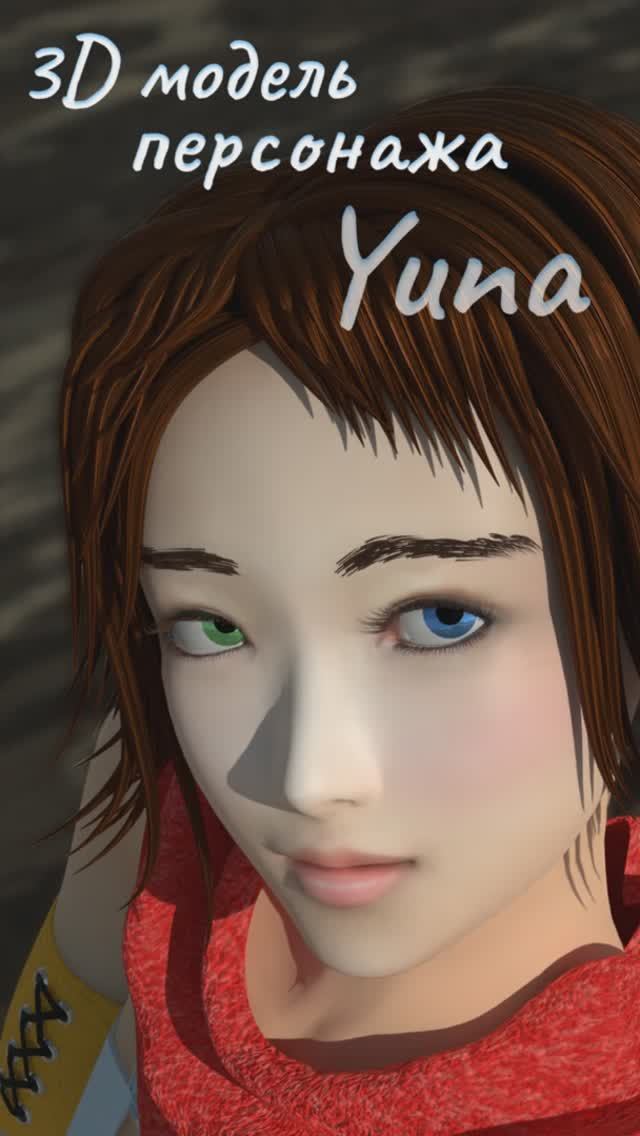 3Д модель персонажа смотреть онлайн
