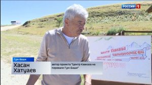 Утро России. Карачаево-Черкесия 02.10.2025