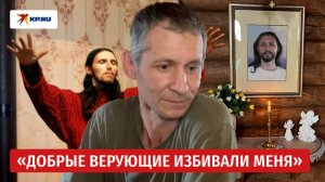 Житель виссарионовской деревни рассказал о деяниях сектантов