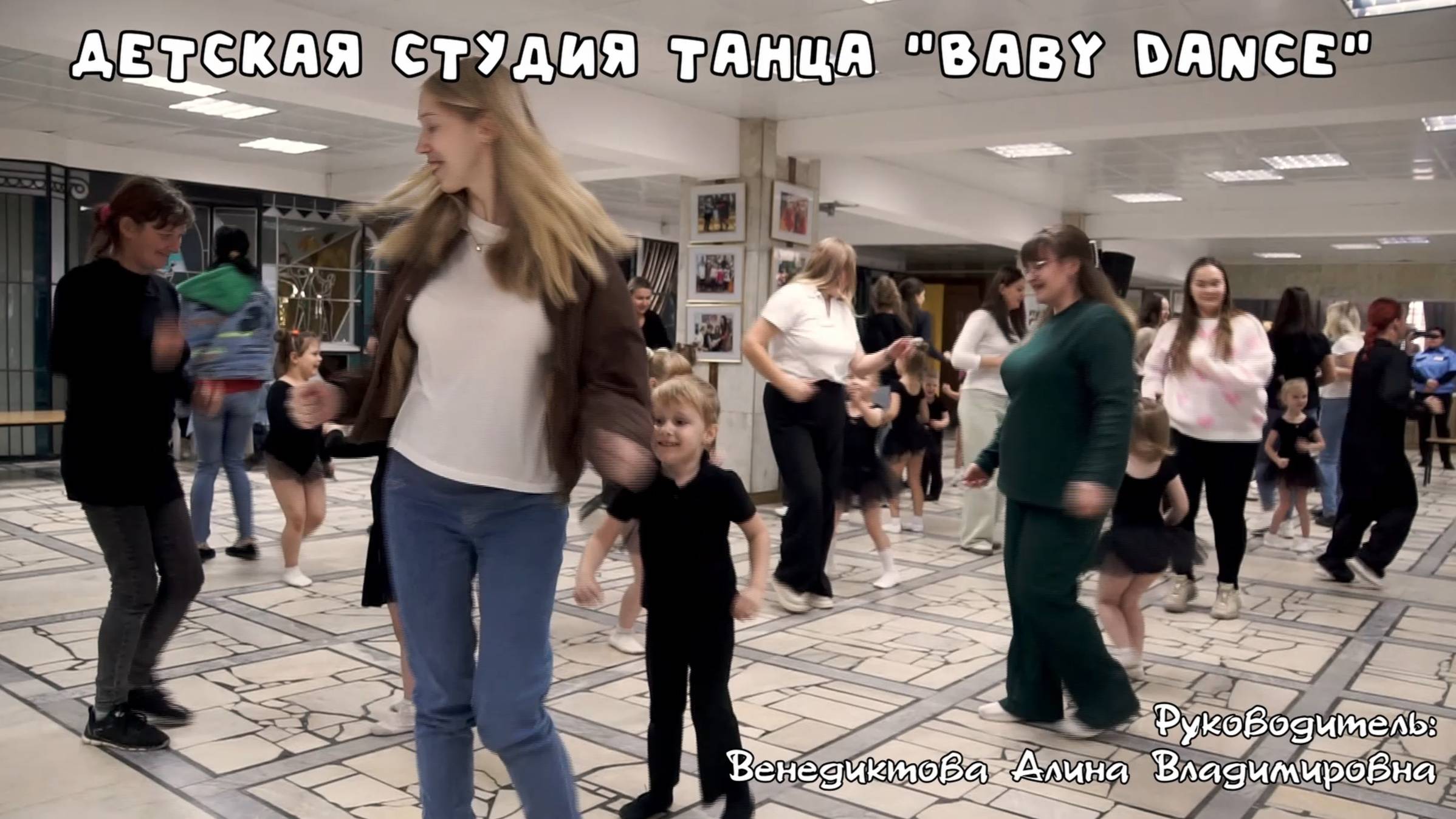 Детская танцевальная студия "Baby Dance" смотреть онлайн