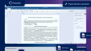 Встроенный редактор и история изменений: обзор новых функций