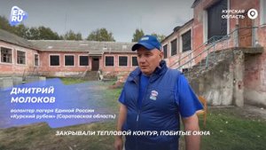 Волонтеры лагеря Единой России «Курский рубеж» восстанавливают дома в приграничье.