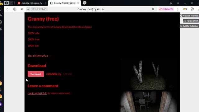 как скачивать игру бабка гренни на пк смотреть онлайн