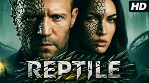 Рептилия:(2026)