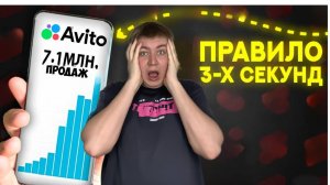 НЕ ВЫКЛАДЫВАЙ объявление на АВИТО пока не посмотришь это видео