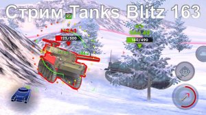 Стрим @YTCuatro Tanks Blitz 163 #stream