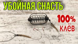 УБИЙЦА КРУПНОГО КАРАСЯ. ЭТА СНАСТЬ ЛОВИТ ВСЕГДА