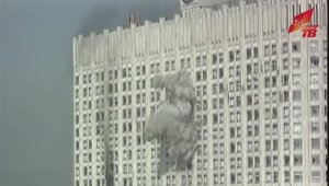 Расстрел из танков Б. Ельциным Белого дома в октябре 1993 года, 1 октября 2025 года