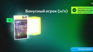 3/100 пак за 3000 самоцветов
