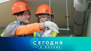 «Сегодня в Москве»: 2 октября 2025 года