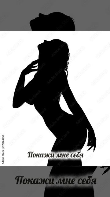 Покажи мне себя смотреть онлайн