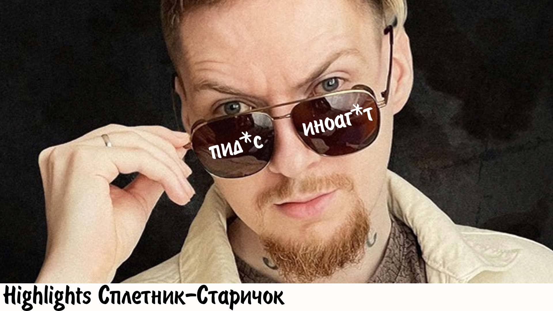 [хайлайт] НЮНЮ ПРИЗНАЛИ ИНОАГЕНТОМ