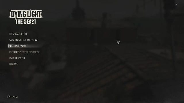 Dying Light The Beast Конечная #12