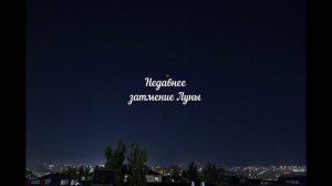 Celestron c 90 MAK Солнце 2.10.25.