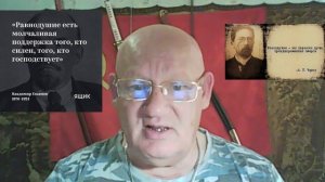 АК-62. Граждане России-это добровольные рабы преступной власти.02.10.2025г.