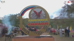 RFC GS Кавказ 2025 день третий