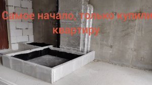 Ремонтом нашей квартиры в Москве своими руками - Строго не судите 🙃