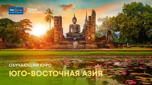 Club Med в Юго-Восточной Азии