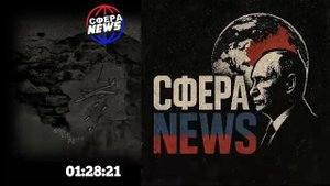 Россия • СВО • Украина • Новости • Ближний Восток • Прямой эфир