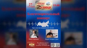 Веди.Благотворительный концерт 27.09.25