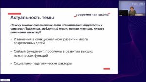 Интеграция нейропсихологических упражнений в уроки литературного чтения как эффективное средство