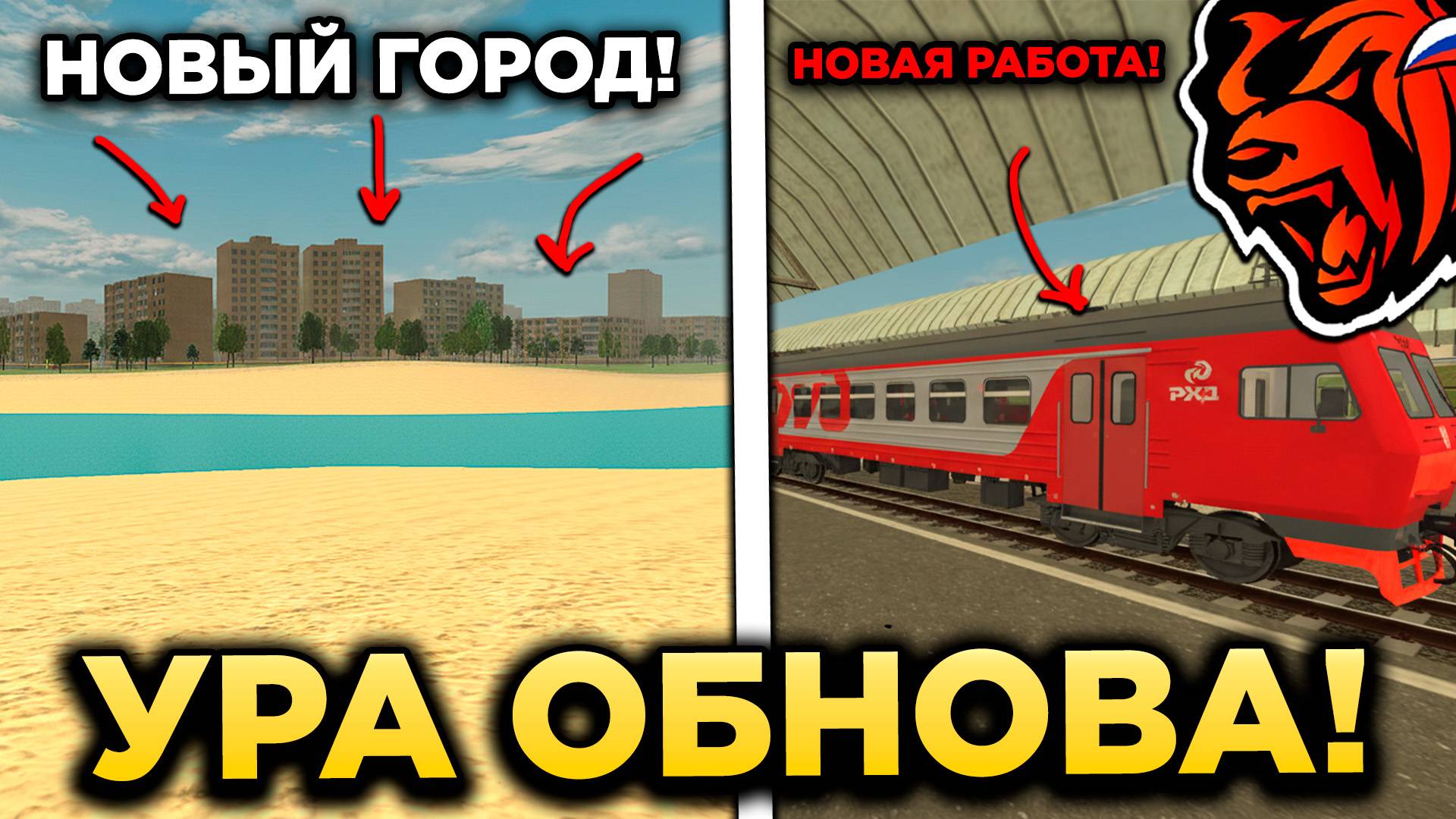 УРА ОБНОВА НА БЛЕК РАША! НОВЫЙ ОСТРОВ, СЛИВ ПОЕЗДОВ, НОВАЯ РАБОТА НА БЛЕК РАША! BLACK RUSSIA ОБНОВА смотреть онлайн