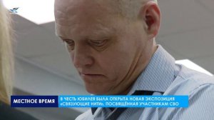 Музей боевой славы в СОШ №4 отпраздновал 25-летие