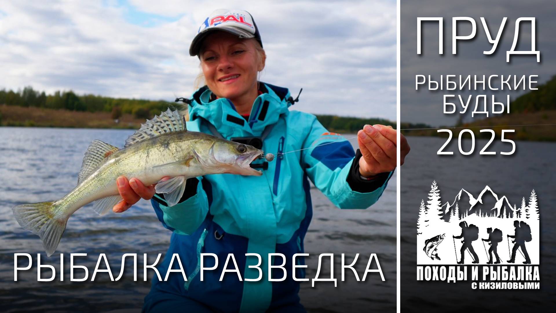 Рыбалка на хищника в новом месте Рыбинские Буды 27 09 2025