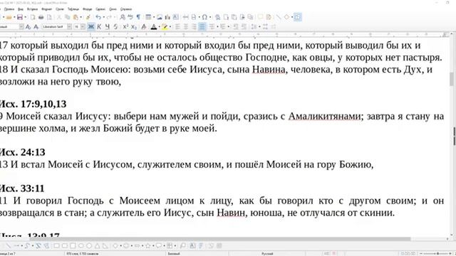 1 Субботняя_школа_Урок_№_1_Формула_успеха_общий_разбор