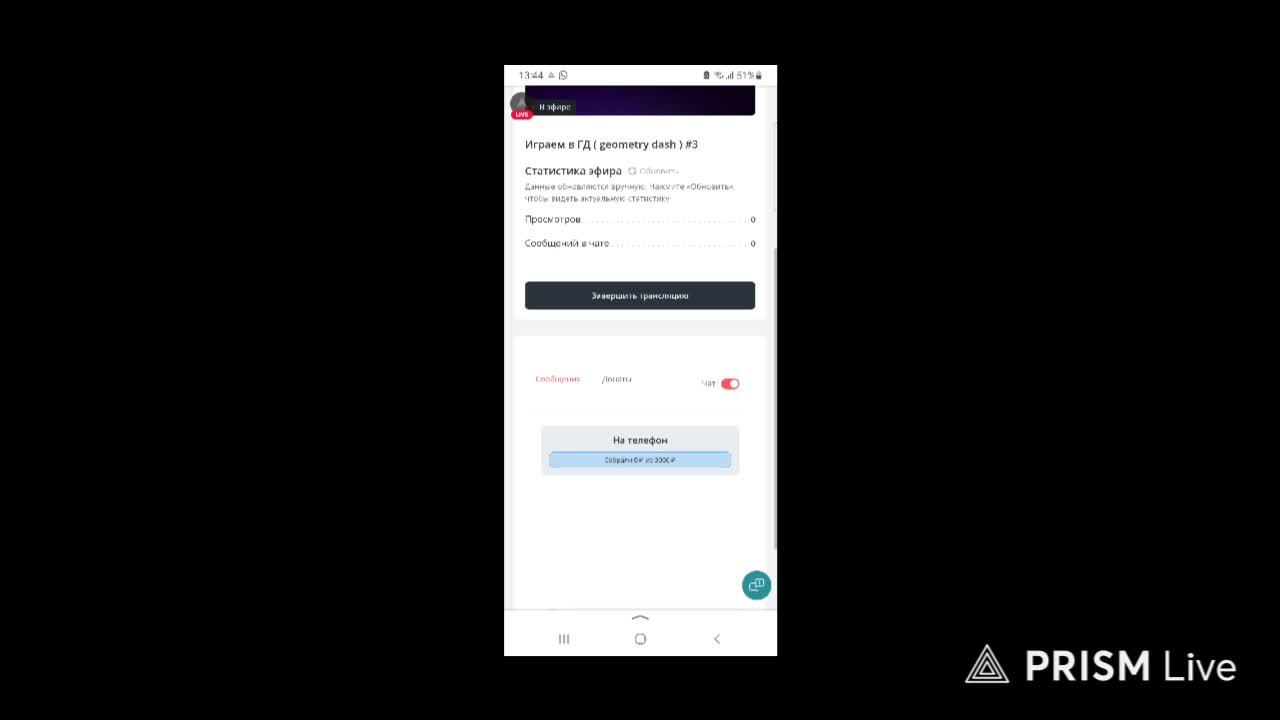 Играем в ГД ( geometry dash ) #3
