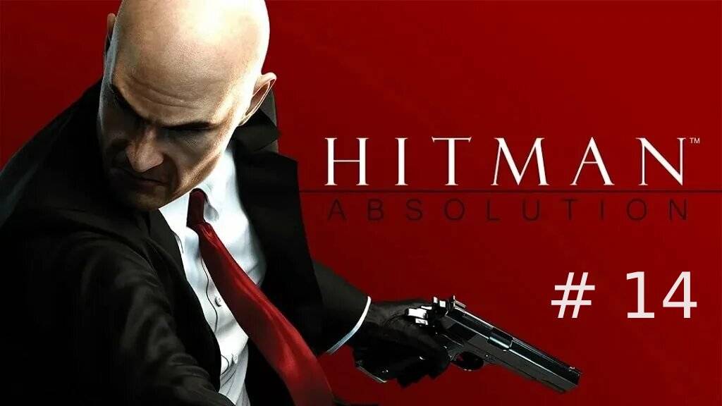 Hitman Absolution Прохождение # 14 [ФИНАЛ]