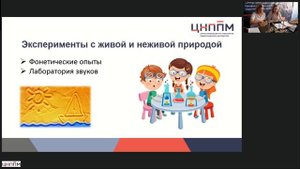 Автоматизация поставленных звуков с применением STEAM-технологий.