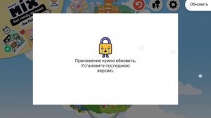 не могу обновить тока боку 😭