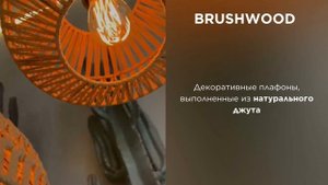 Подвесной светильник ARTE Lamp BRUSHWOOD