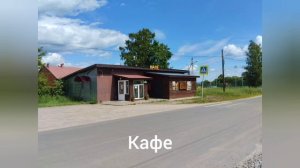 Село Фокино